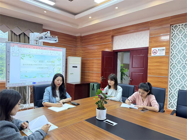 從“心”出發(fā)，攜手共進(jìn)——辰居小學(xué)召開心理健康教育咨詢服務(wù)工作會(huì)
