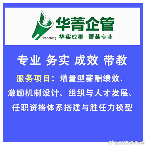河北組織建設(shè)管理咨詢公司 專注架構(gòu)與職責(zé)體系優(yōu)化，賦能企業(yè)管理升級(jí)