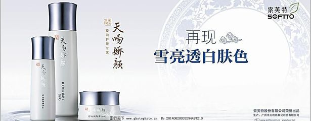 天嬌吻顏 國內(nèi)廣告設(shè)計(jì)中的美學(xué)融合與市場破局